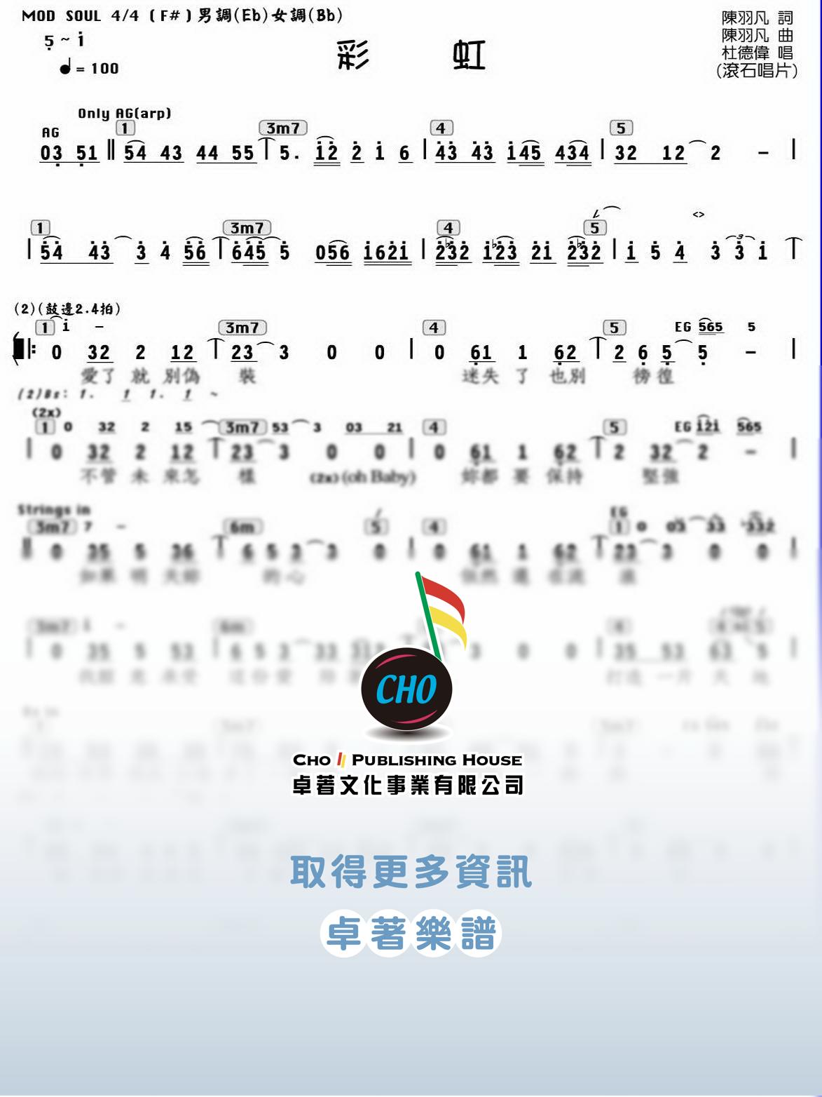 彩虹